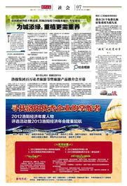 洛报集团百万读者旅游节暨旅游产品推介会开幕