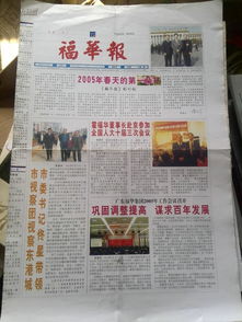 “搜索‘全部商品 雅逸报刊苑 孔夫子旧书网 报纸’”