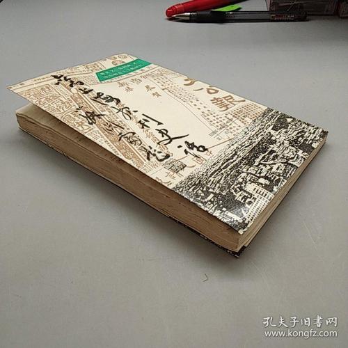 归来上海报刊史诒