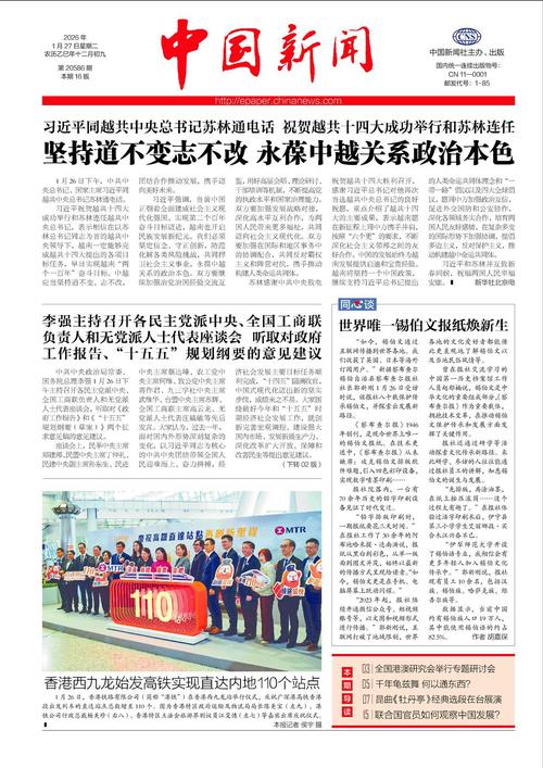 世界唯一锡伯文报纸焕新生